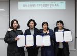 중랑문화재단, 제1기 CS구민협력단 위촉식 개최